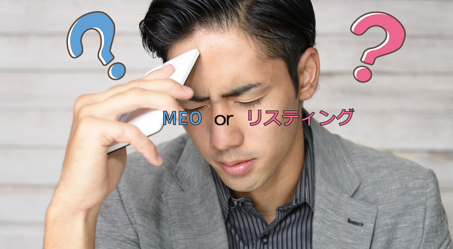 listing-ads-vs-meo01